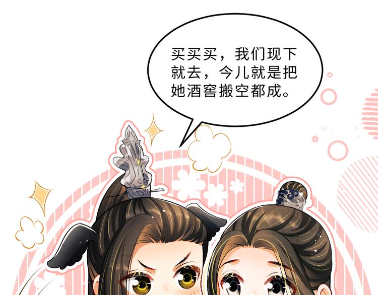 妻为上韩漫全集-第40话 被君清拿捏的死死的无删减无遮挡章节图片 