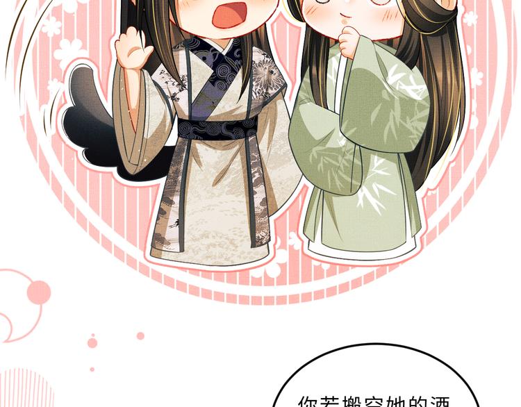 妻为上韩漫全集-第40话 被君清拿捏的死死的无删减无遮挡章节图片 