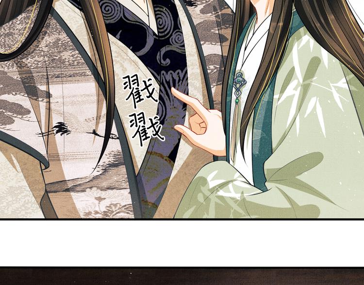 妻为上韩漫全集-第40话 被君清拿捏的死死的无删减无遮挡章节图片 
