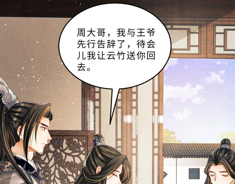 妻为上韩漫全集-第40话 被君清拿捏的死死的无删减无遮挡章节图片 