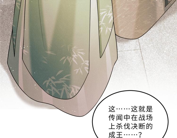 妻为上韩漫全集-第40话 被君清拿捏的死死的无删减无遮挡章节图片 