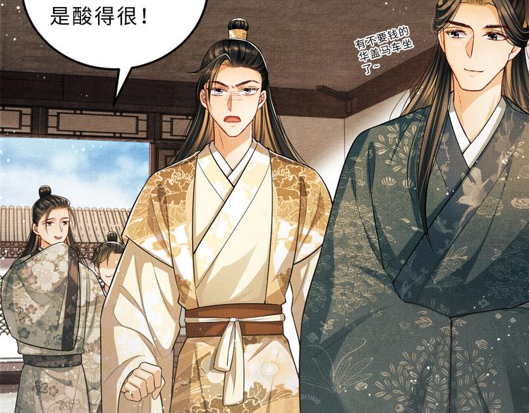 妻为上韩漫全集-第40话 被君清拿捏的死死的无删减无遮挡章节图片 