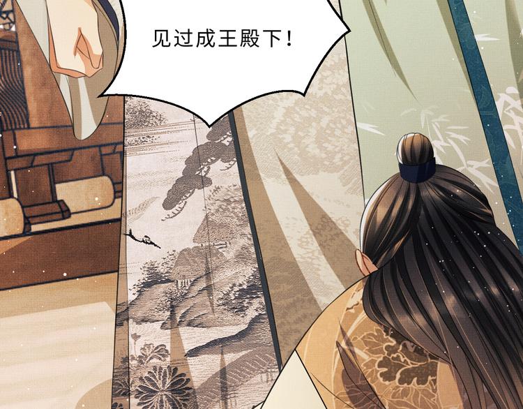 妻为上韩漫全集-第40话 被君清拿捏的死死的无删减无遮挡章节图片 