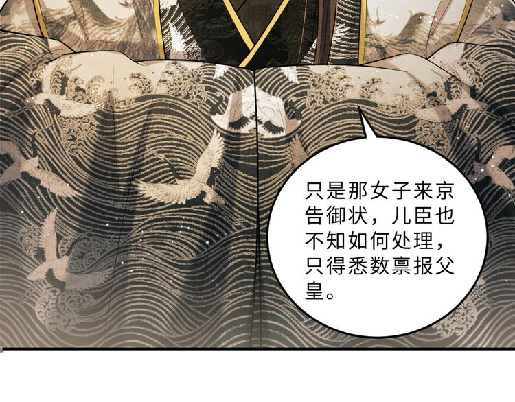 妻为上韩漫全集-第40话 被君清拿捏的死死的无删减无遮挡章节图片 