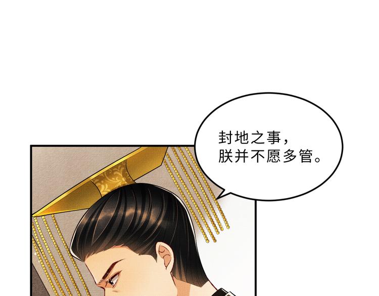 妻为上韩漫全集-第40话 被君清拿捏的死死的无删减无遮挡章节图片 