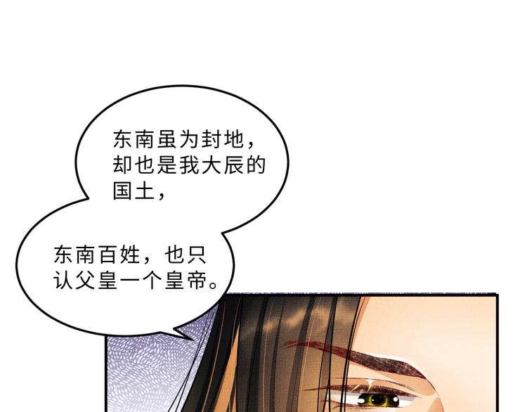 妻为上韩漫全集-第40话 被君清拿捏的死死的无删减无遮挡章节图片 