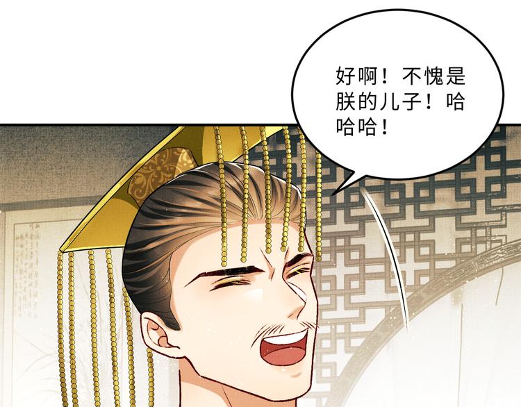 妻为上韩漫全集-第40话 被君清拿捏的死死的无删减无遮挡章节图片 