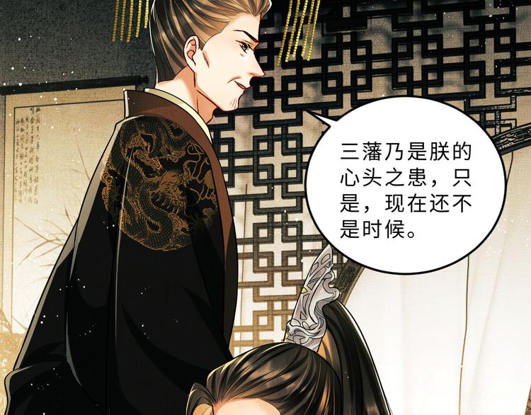 妻为上韩漫全集-第40话 被君清拿捏的死死的无删减无遮挡章节图片 