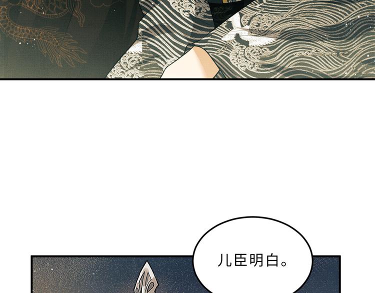 妻为上韩漫全集-第40话 被君清拿捏的死死的无删减无遮挡章节图片 