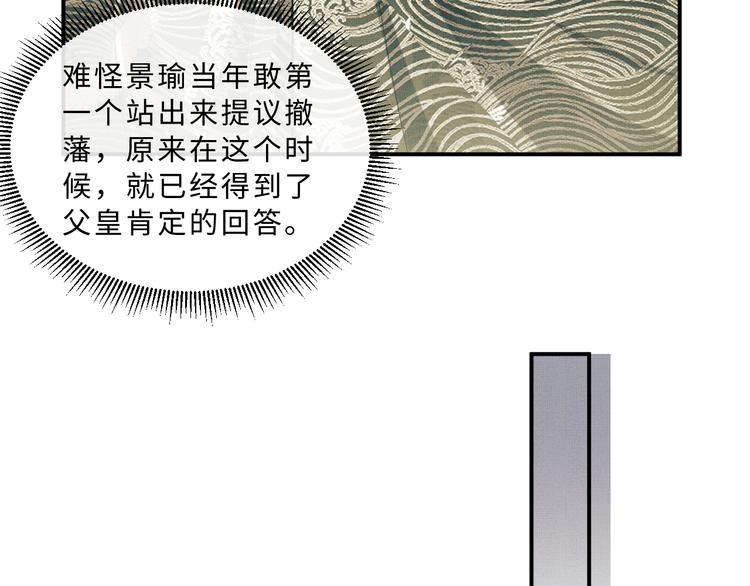 妻为上韩漫全集-第40话 被君清拿捏的死死的无删减无遮挡章节图片 