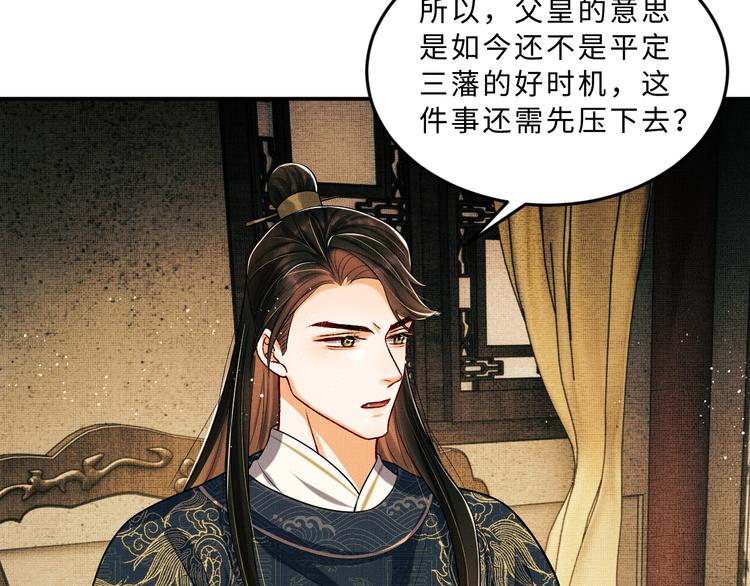 妻为上韩漫全集-第40话 被君清拿捏的死死的无删减无遮挡章节图片 