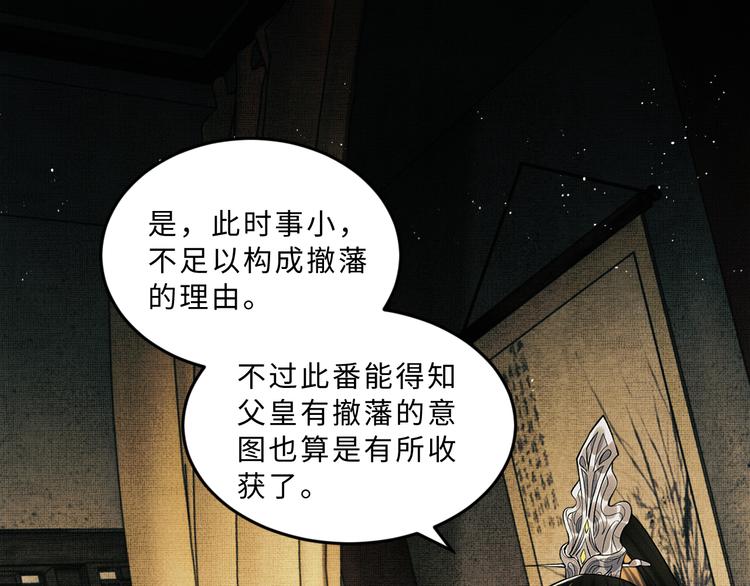 妻为上韩漫全集-第40话 被君清拿捏的死死的无删减无遮挡章节图片 