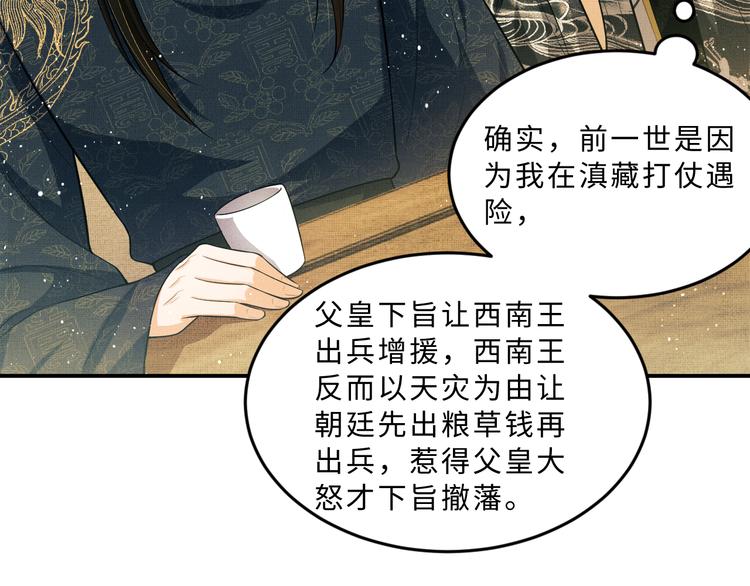 妻为上韩漫全集-第40话 被君清拿捏的死死的无删减无遮挡章节图片 