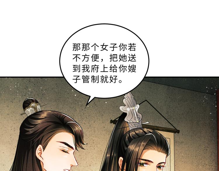 妻为上韩漫全集-第40话 被君清拿捏的死死的无删减无遮挡章节图片 
