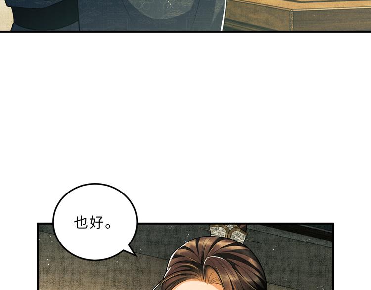 妻为上韩漫全集-第40话 被君清拿捏的死死的无删减无遮挡章节图片 