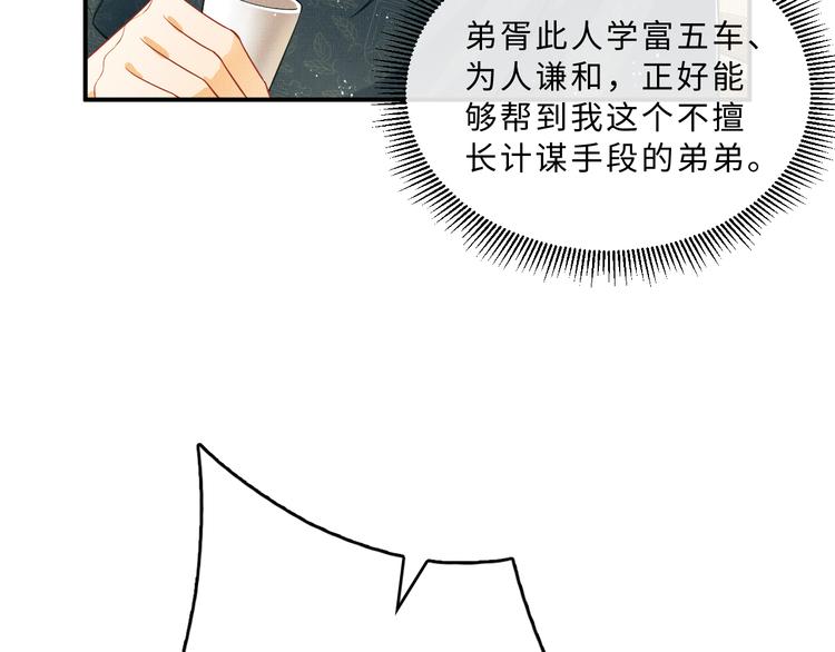 妻为上韩漫全集-第40话 被君清拿捏的死死的无删减无遮挡章节图片 