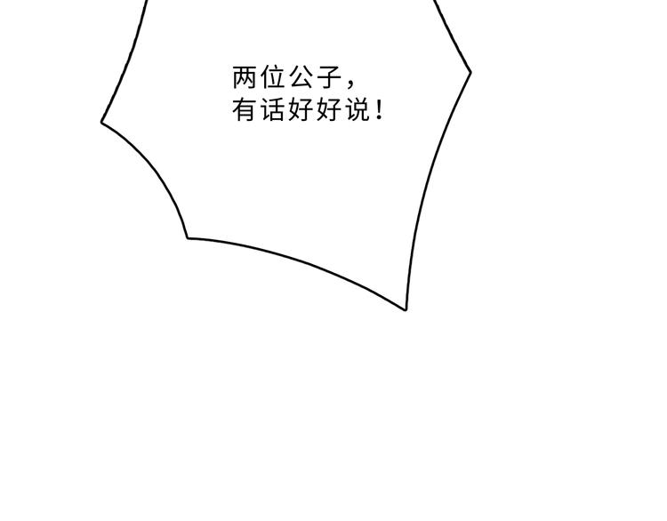 妻为上韩漫全集-第40话 被君清拿捏的死死的无删减无遮挡章节图片 