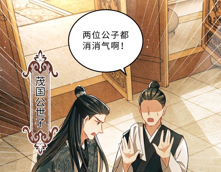 妻为上韩漫全集-第40话 被君清拿捏的死死的无删减无遮挡章节图片 