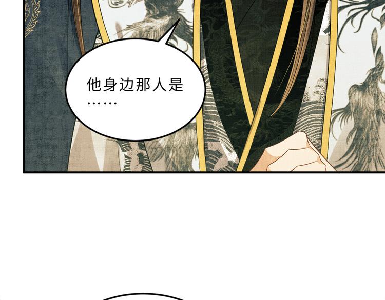 妻为上韩漫全集-第40话 被君清拿捏的死死的无删减无遮挡章节图片 