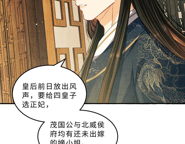 妻为上韩漫全集-第40话 被君清拿捏的死死的无删减无遮挡章节图片 