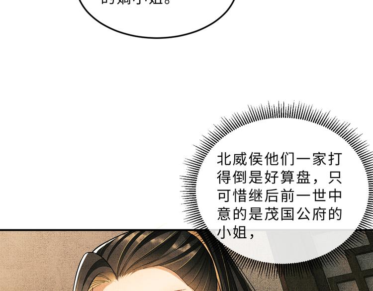 妻为上韩漫全集-第40话 被君清拿捏的死死的无删减无遮挡章节图片 