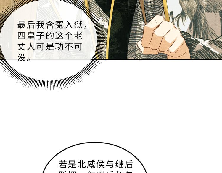 妻为上韩漫全集-第40话 被君清拿捏的死死的无删减无遮挡章节图片 