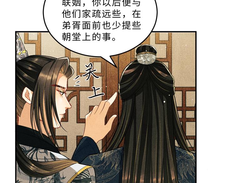 妻为上韩漫全集-第40话 被君清拿捏的死死的无删减无遮挡章节图片 