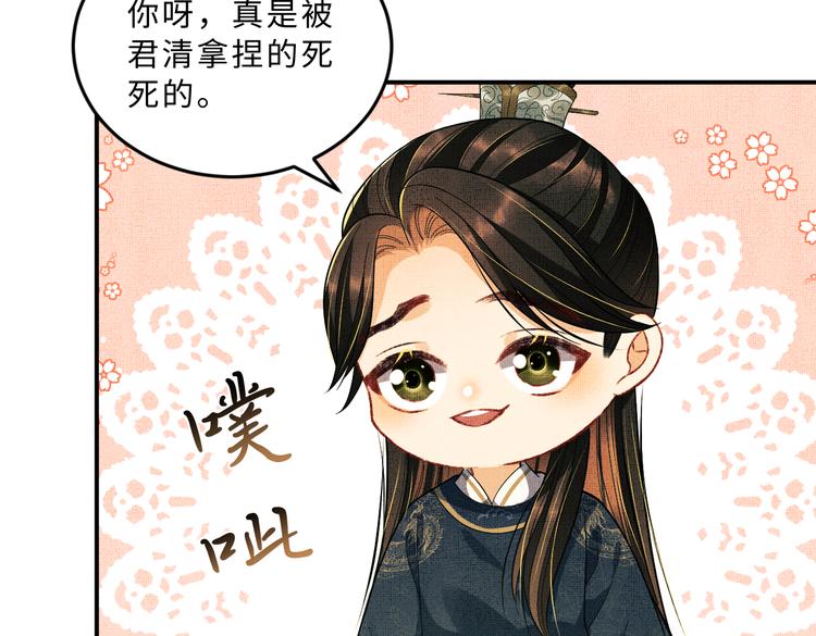 妻为上韩漫全集-第40话 被君清拿捏的死死的无删减无遮挡章节图片 
