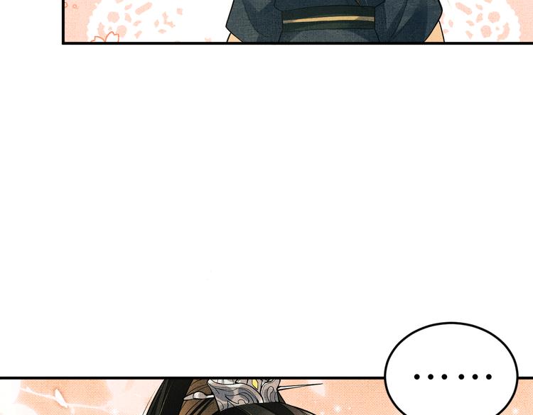 妻为上韩漫全集-第40话 被君清拿捏的死死的无删减无遮挡章节图片 