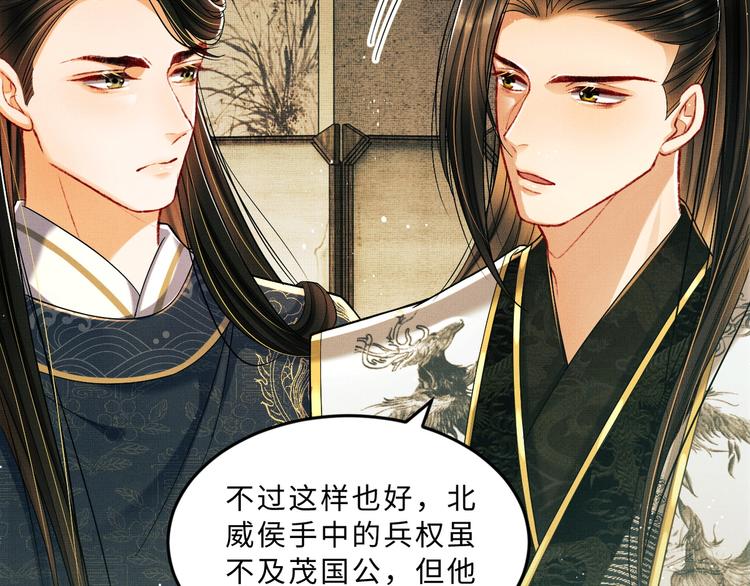 妻为上韩漫全集-第40话 被君清拿捏的死死的无删减无遮挡章节图片 