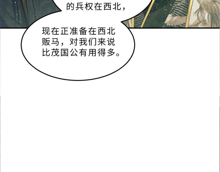 妻为上韩漫全集-第40话 被君清拿捏的死死的无删减无遮挡章节图片 