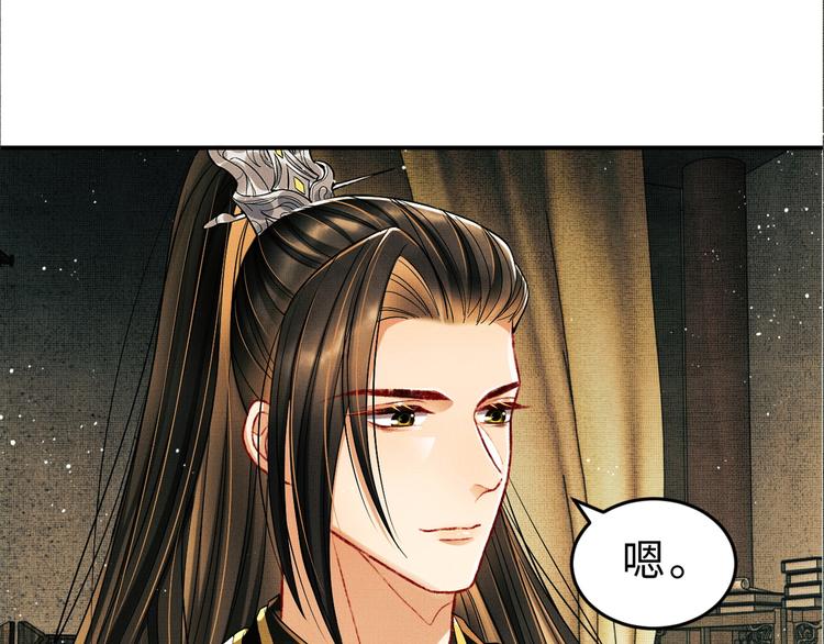 妻为上韩漫全集-第40话 被君清拿捏的死死的无删减无遮挡章节图片 