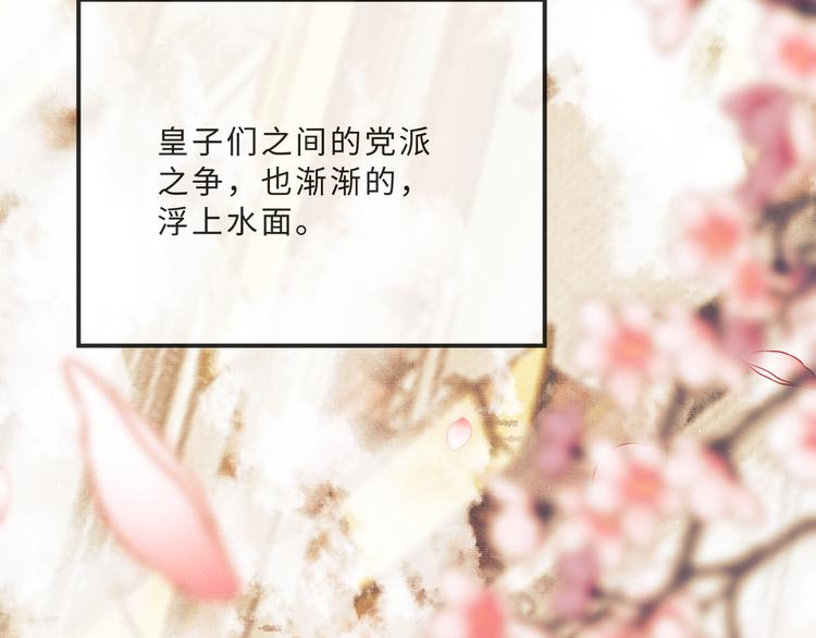 妻为上韩漫全集-第41话 你是我的宝贝无删减无遮挡章节图片 