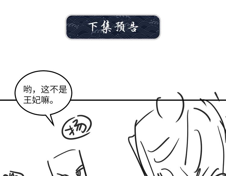妻为上韩漫全集-第41话 你是我的宝贝无删减无遮挡章节图片 