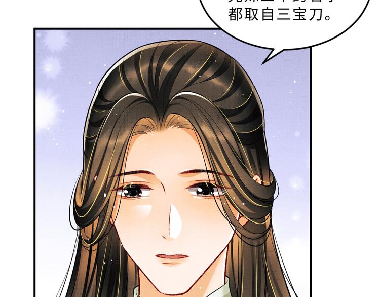 妻为上韩漫全集-第41话 你是我的宝贝无删减无遮挡章节图片 