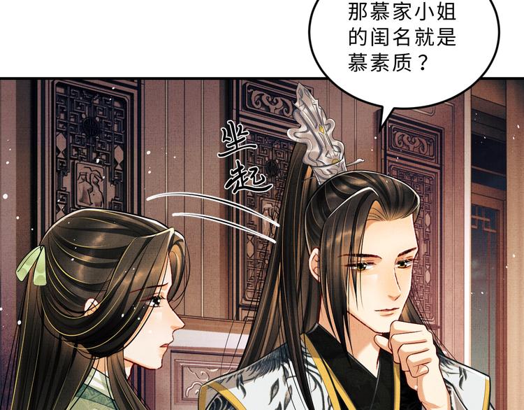 妻为上韩漫全集-第41话 你是我的宝贝无删减无遮挡章节图片 