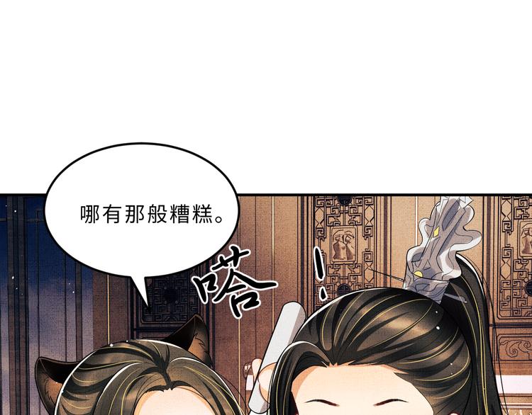 妻为上韩漫全集-第41话 你是我的宝贝无删减无遮挡章节图片 