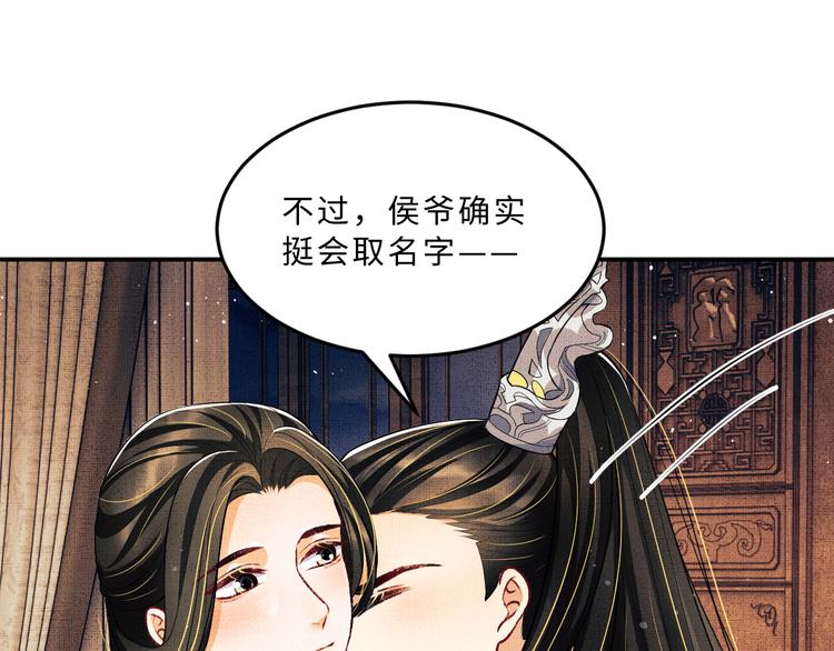 妻为上韩漫全集-第41话 你是我的宝贝无删减无遮挡章节图片 