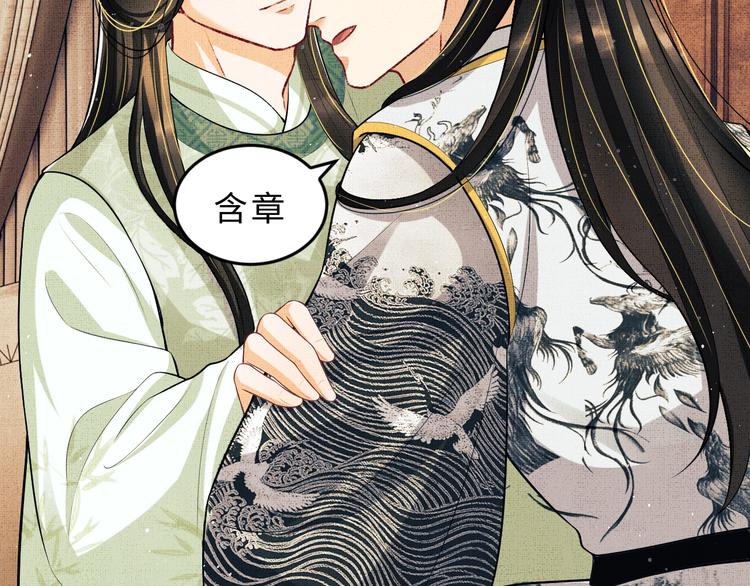妻为上韩漫全集-第41话 你是我的宝贝无删减无遮挡章节图片 