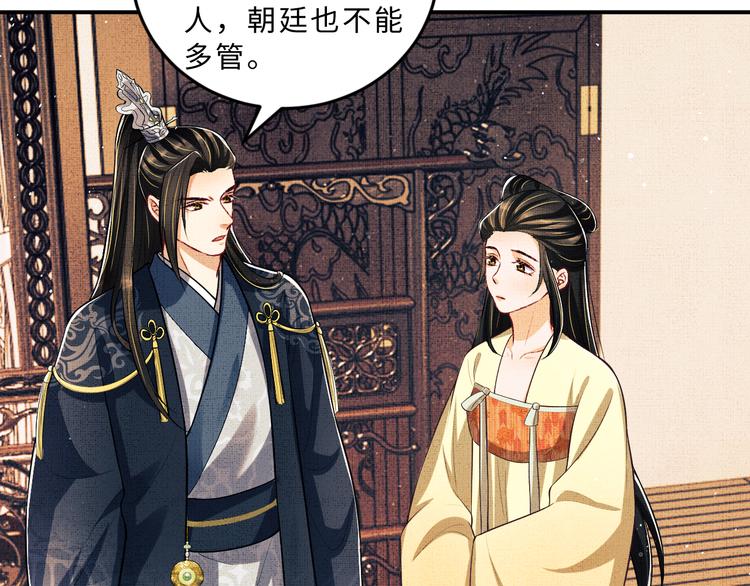 妻为上韩漫全集-第41话 你是我的宝贝无删减无遮挡章节图片 