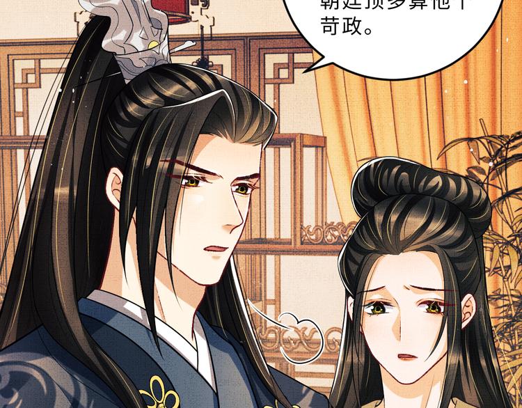 妻为上韩漫全集-第41话 你是我的宝贝无删减无遮挡章节图片 