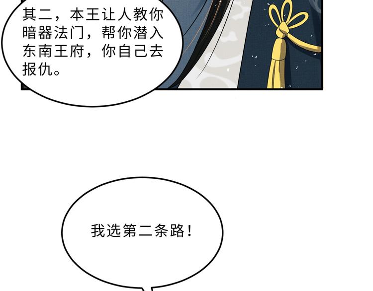 妻为上韩漫全集-第41话 你是我的宝贝无删减无遮挡章节图片 
