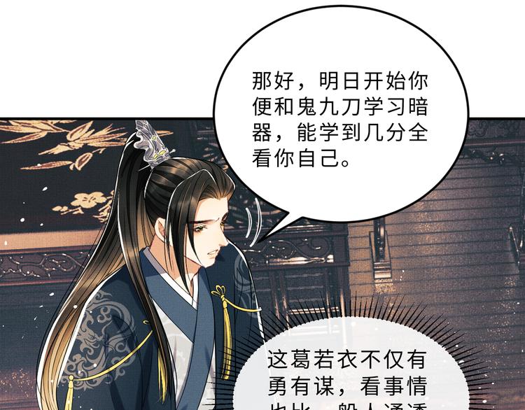 妻为上韩漫全集-第41话 你是我的宝贝无删减无遮挡章节图片 