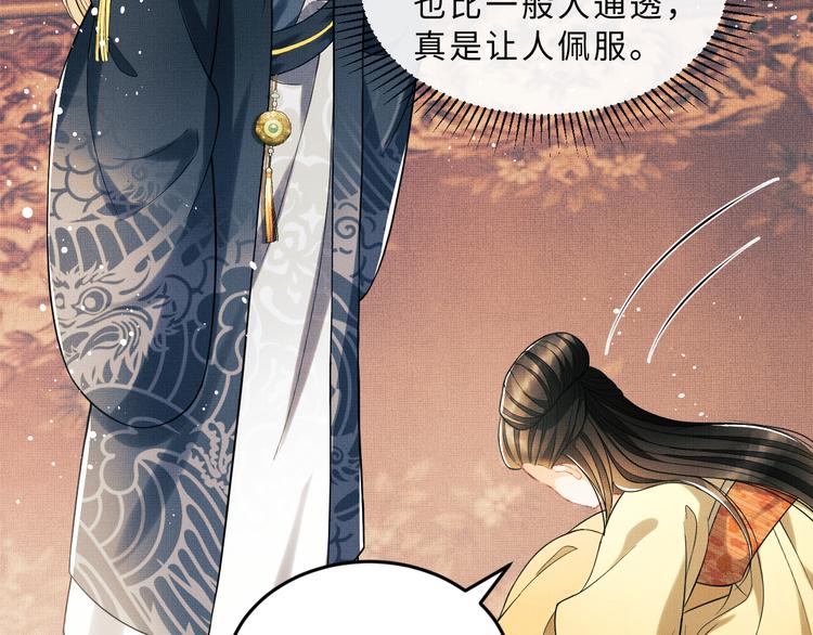 妻为上韩漫全集-第41话 你是我的宝贝无删减无遮挡章节图片 