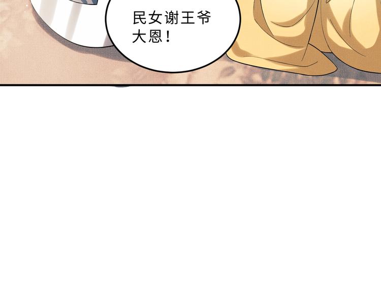 妻为上韩漫全集-第41话 你是我的宝贝无删减无遮挡章节图片 