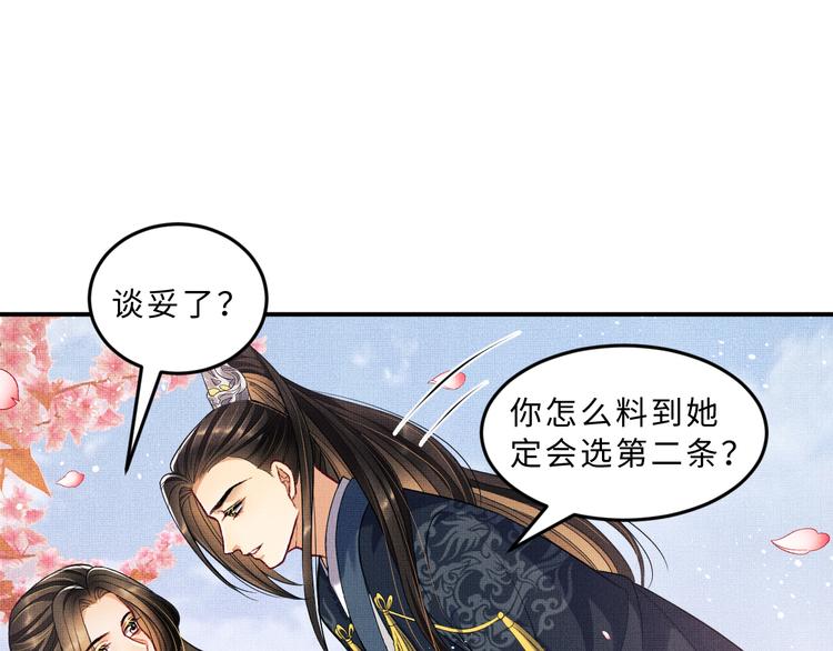 妻为上韩漫全集-第41话 你是我的宝贝无删减无遮挡章节图片 