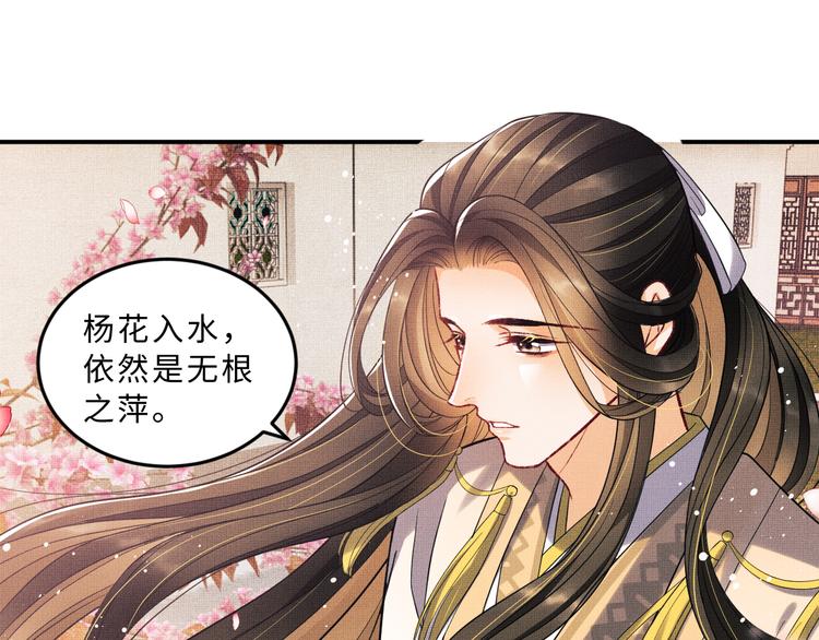 妻为上韩漫全集-第41话 你是我的宝贝无删减无遮挡章节图片 