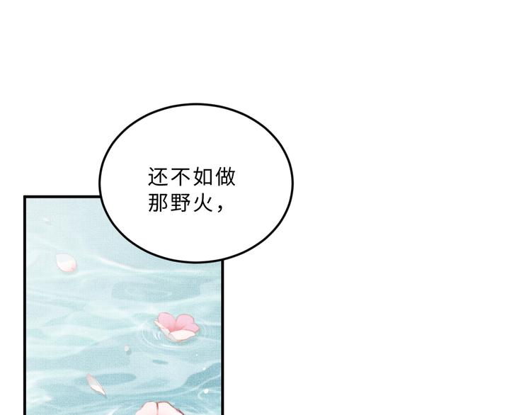 妻为上韩漫全集-第41话 你是我的宝贝无删减无遮挡章节图片 