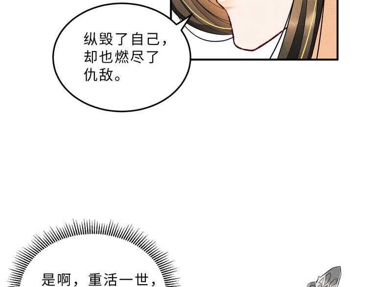妻为上韩漫全集-第41话 你是我的宝贝无删减无遮挡章节图片 