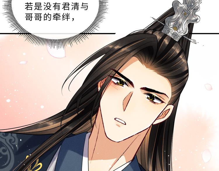 妻为上韩漫全集-第41话 你是我的宝贝无删减无遮挡章节图片 